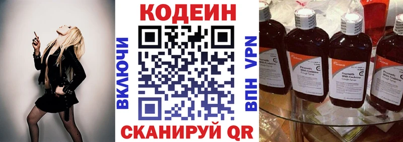 наркотики  kraken   Кодеин напиток Lean (лин)  Кстово 