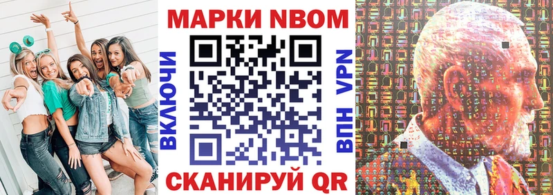 Марки 25I-NBOMe 1,5мг Кстово